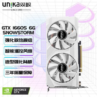 双敏（UNIKA）GTX 1660SUPER 暴雪 6GD6 V2 电竞游戏设计智能学习电脑独立显卡