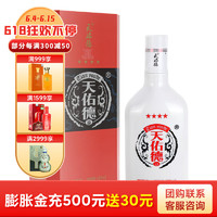 天佑德青稞酒42度（21版红四星）清香型白酒500ml  青海特产 酒厂 红四星单瓶装