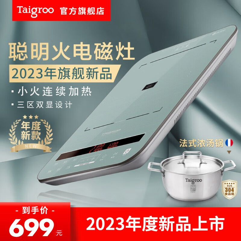钛古（Taigroo）钛古电磁炉家用触控按键变频连续小火低音超薄电磁灶家电火锅套装新款 松石蓝套装