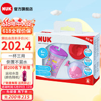 NUK儿童吸管杯三合一成长礼盒套装 230ML 红色 适用于6个月以上宝宝