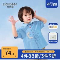 齐齐熊（ciciibear）宝宝牛仔衬衫短袖夏季2023新款男童衬衣薄 丹宁蓝 110cm