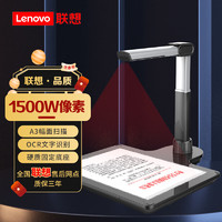 ThinkPad 思考本 联想（Lenovo）高拍仪 1500万高清像素伸缩直立式扫描仪