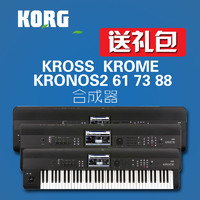 KORG 科音KORG KROSS2 KROME 61 73 88键电子合成器键盘音乐个人工作站