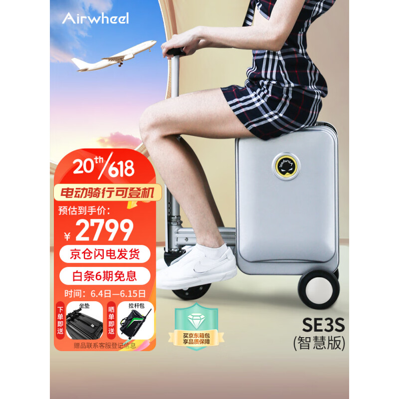 Airwheel 爱尔威 电动行李箱铝框20英寸