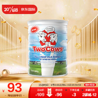 Two Cows 荷兰双牛全脂成人奶粉中老年人高钙高蛋白无蔗糖学生奶