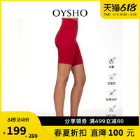 春夏折扣 Oysho 红色防晒运动塑形高腰骑行紧身短裤 31245207 600