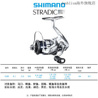 SHIMANO  STRADIC小斯泰拉纺车轮路亚鱼线轮渔轮微物远投轮斯塔迪克 1000速比5.1
