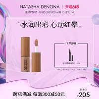 NATASHA DENONA 泡芙液体腮红烟粉色自然眼唇颊多用新款官方正品