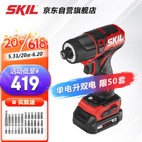 SKIL 世纪 12V无刷锂电充电冲击起子机5744电动螺丝批电动扳手