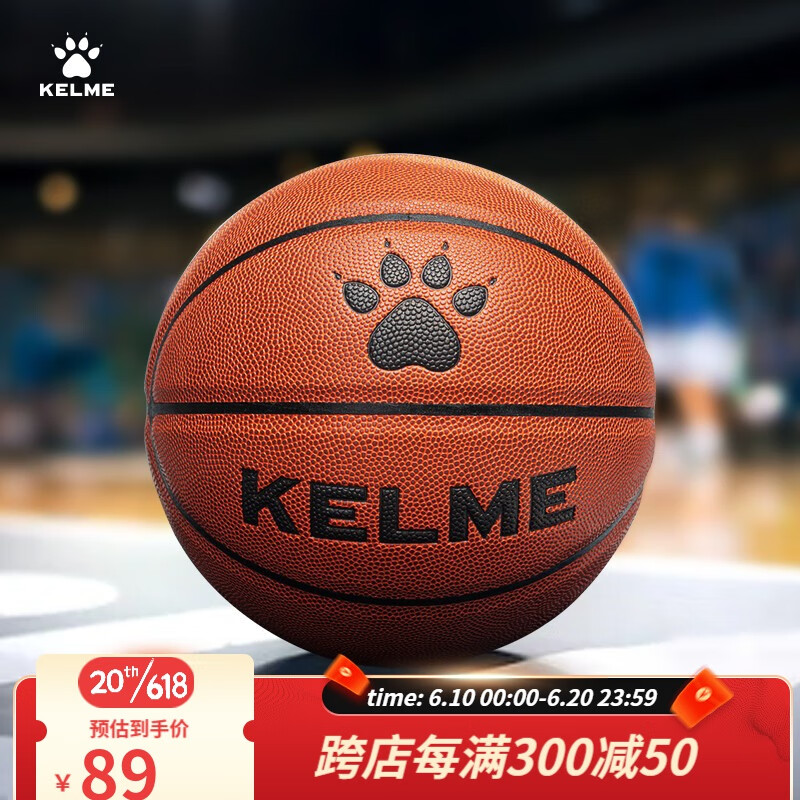卡尔美（KELME）篮球7号成人标准室外训练专用青少年PU耐磨小学生儿童5号球 5号 棕色
