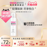 NAMU LIFE 泰国施妮薇防晒霜面部防紫外线清透隔离SPF50+全身防水防汗军训女