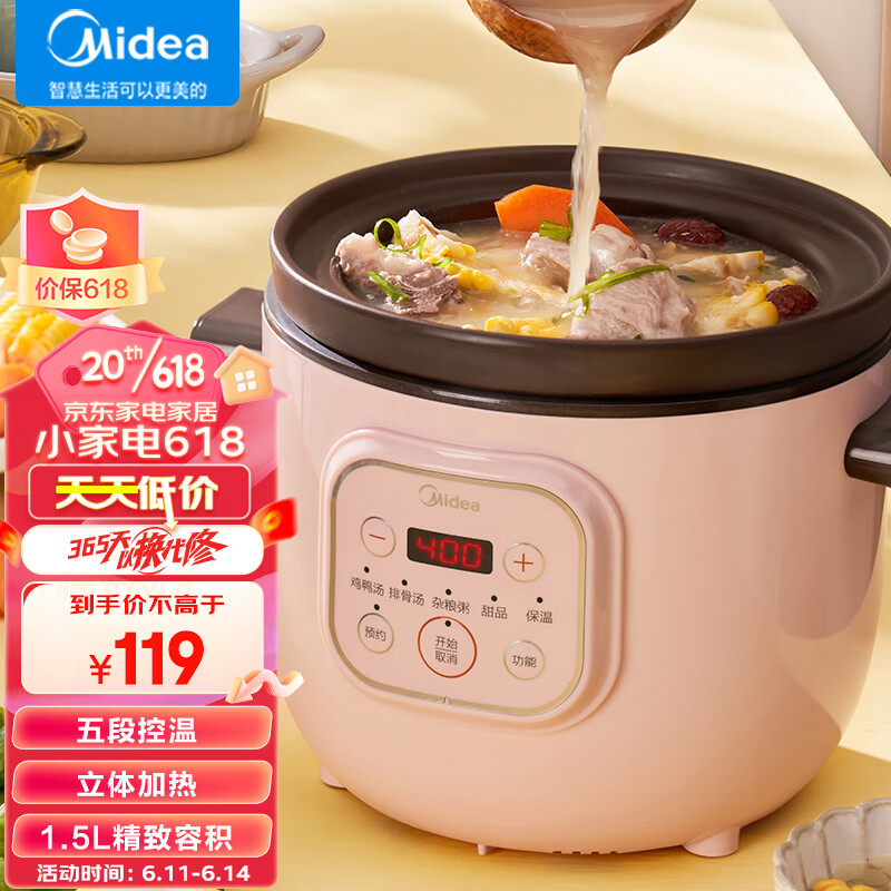 Midea 美的 DG15M2-713P 电炖锅