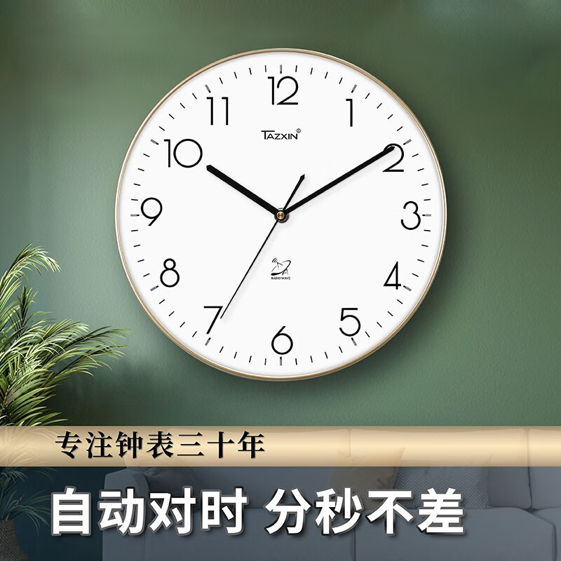 Tazxin 电波挂钟家用创意时钟北欧墙免打孔自动对时万年历圆形时钟表客厅 金框 12英寸(30厘米)