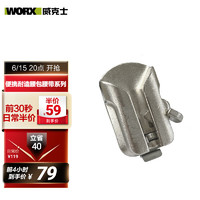 威克士工具挂扣WA4270 电工收纳维修安装专用工具挂扣便携耐磨