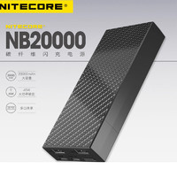 奈特科尔 碳纤维移动电源 NB20000-高续航