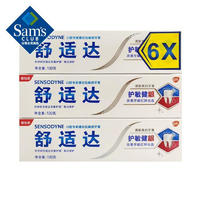 SENSODYNE 舒适达 护敏健龈清新美白牙膏 100g*6