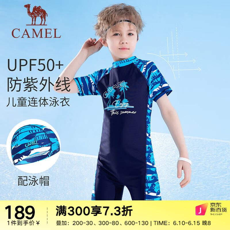 CAMEL 骆驼 儿童泳衣男童套装2023夏季连体防晒宝宝泳裤训练温泉泳装 Y63BADB032，UPF50+，深冠蓝 130(建议高120-130cm)