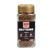 bampton 班顿 咖啡粉美式中深度烘焙意式咖啡粉研磨 50g