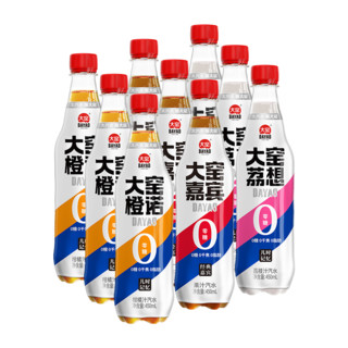 大窑 汽水 0糖0脂0卡气泡水嘉宾味橙子荔枝味饮料450ml*9瓶 嘉宾/橙诺/荔想各三