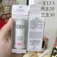 ALOBON 雅邦 柔润保湿护唇膏4.2g  补水 滋润细腻 改善唇部干燥