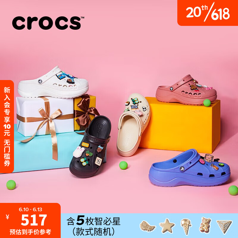 crocs 卡骆驰 2023新品贝雅云彩女士洞洞鞋户外休闲鞋|208186 黑色-001（含五枚智必星