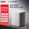 京東云 無線寶 AX1800家用路由器128G 賺京豆的千兆WiFi6家用路由器 雙頻全千兆 無線家