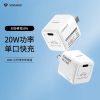 VOKAMO适用苹果PD快充线iPhone14/13充电器头20w充电头ipad平板14pro充电器usb充电插头通用 白色