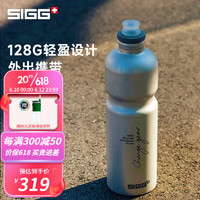 SIGG 希格 瑞士进口运动水杯自行车骑行水壶男女健身水杯大容量轻量户外水杯 银色750ml