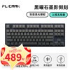FL·ESPORTS 腹灵 MK870成品键盘蓝牙2.4G 三模无线-黑曜石套件-墨影侧刻键帽
