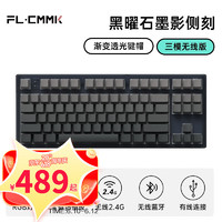 FL·ESPORTS 腹灵 MK870成品键盘蓝牙2.4G 三模无线-黑曜石套件-墨影侧刻键帽