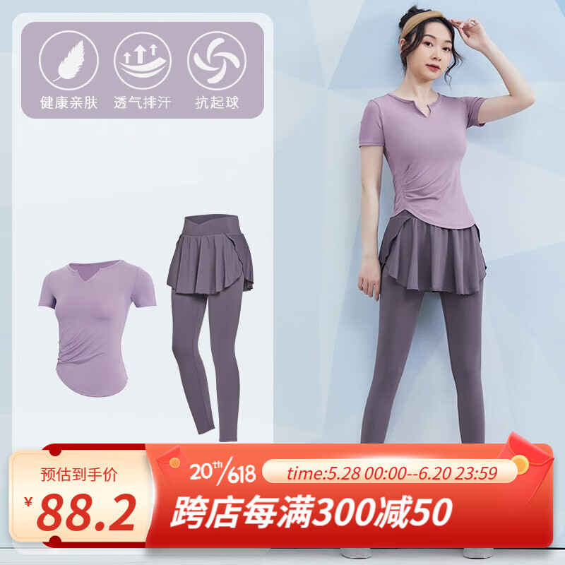 范斯蒂克（vansydical）瑜伽服女运动套装短袖普拉提训练服紧身速干夏季晨跑步健身服套装 浅紫+紫灰色两件套 TC58658 L(女款建议：105-120斤)