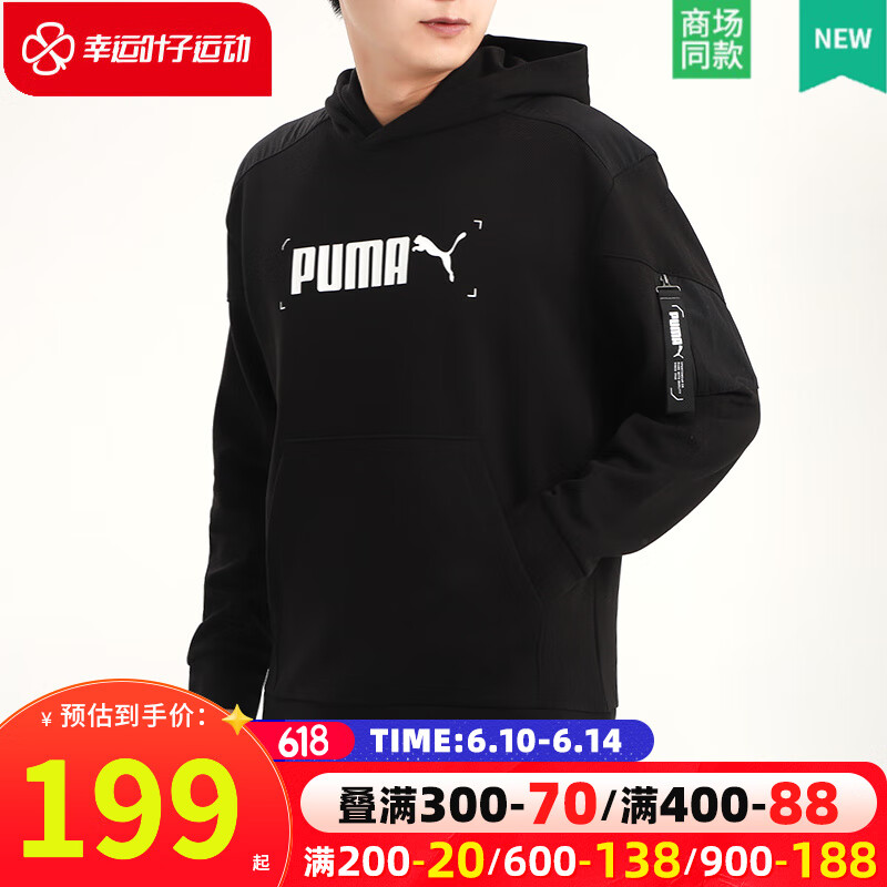 PUMA 彪马 男款针织连帽运动卫衣