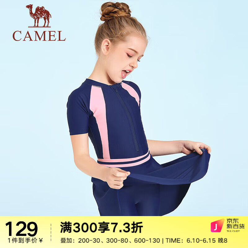 骆驼（CAMEL）儿童泳衣女童两件套泳装中大童海边游泳衣温泉度假大童泳裙裤 Y1S4VZ909-1，蓝色 150（建议高140-150cm）