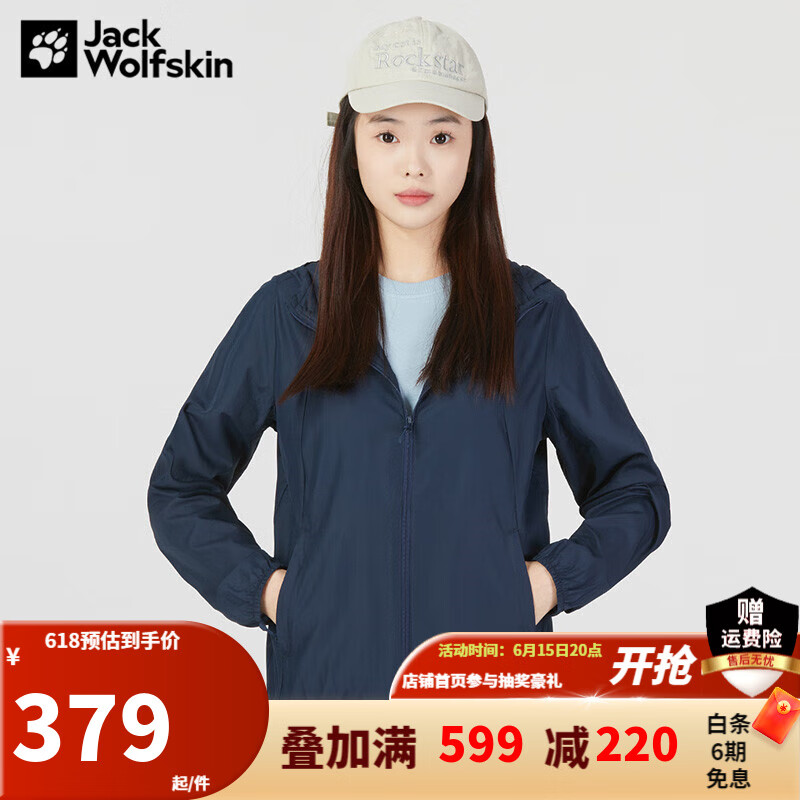 Jack Wolfskin狼爪防晒服女23春夏新款户外运动休闲抗紫外线upf40+遮阳皮肤衣 5320124-1010/宝蓝色/尺码偏小 S 160/84A