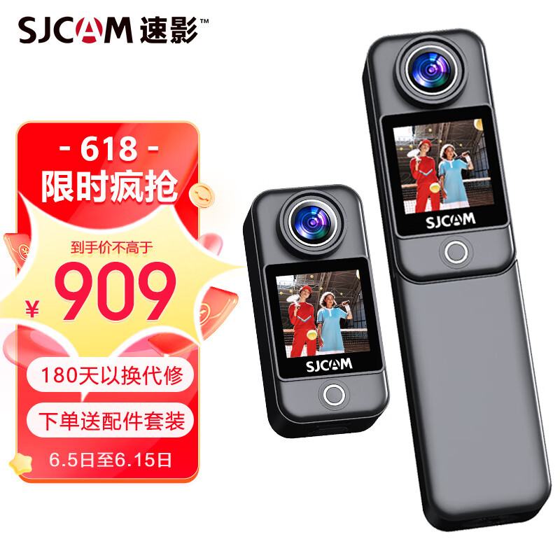 SJCAM 速影 C300续航版360运动相机摩托车行车记录仪拇指相机防抖防水黑色128G+配件包