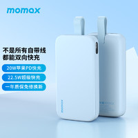 momax 摩米士 IP119 自带线充电宝 20000mAh 22.5W