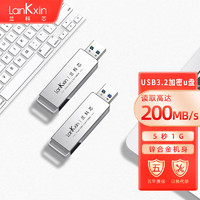LanKxin 兰科芯 64GB USB 3.2 Gen 1 U盘 AEL1 读速200MB/s 支持加密金属外壳