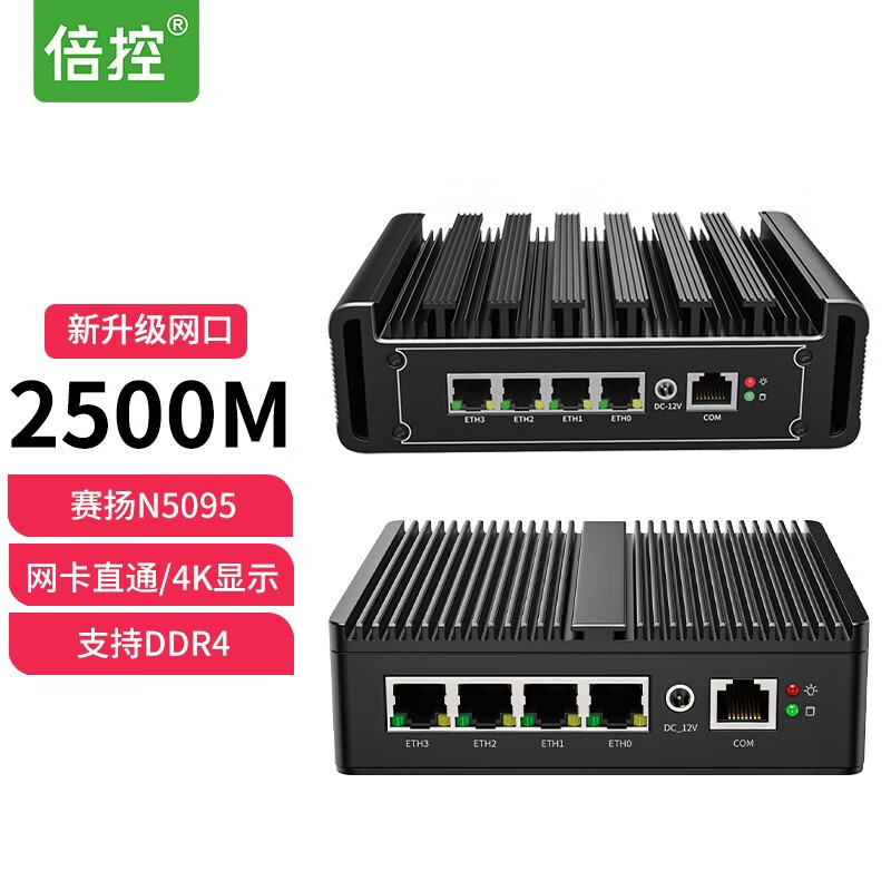 倍控 N5100 G30 软路由 2.5G千兆 准系统无内存