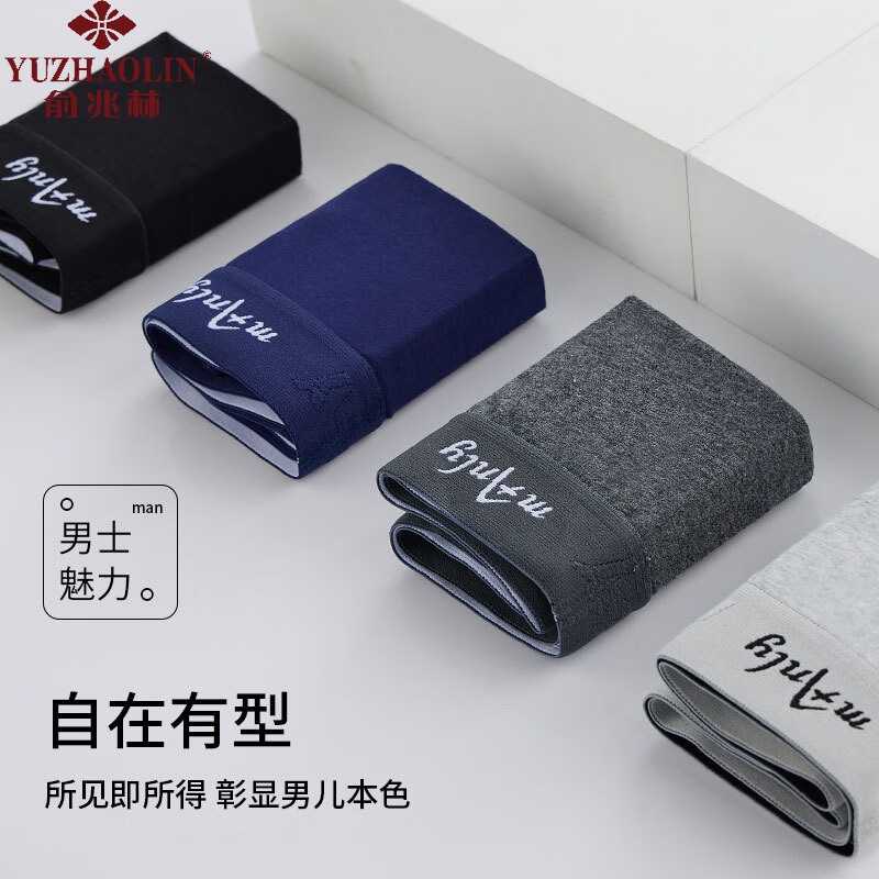 YUZHAOLIN 俞兆林 男士内裤纯棉平角内裤 4条装