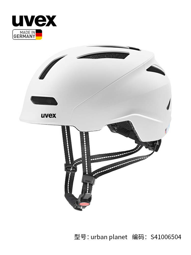 uvex urban planet德国优维斯自行车城市骑行头盔适配尾灯环保款