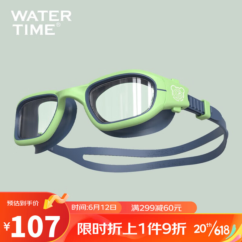 WATERTIME/水川 儿童泳镜男女童大框防水防雾高清专业游泳眼镜 卡其绿