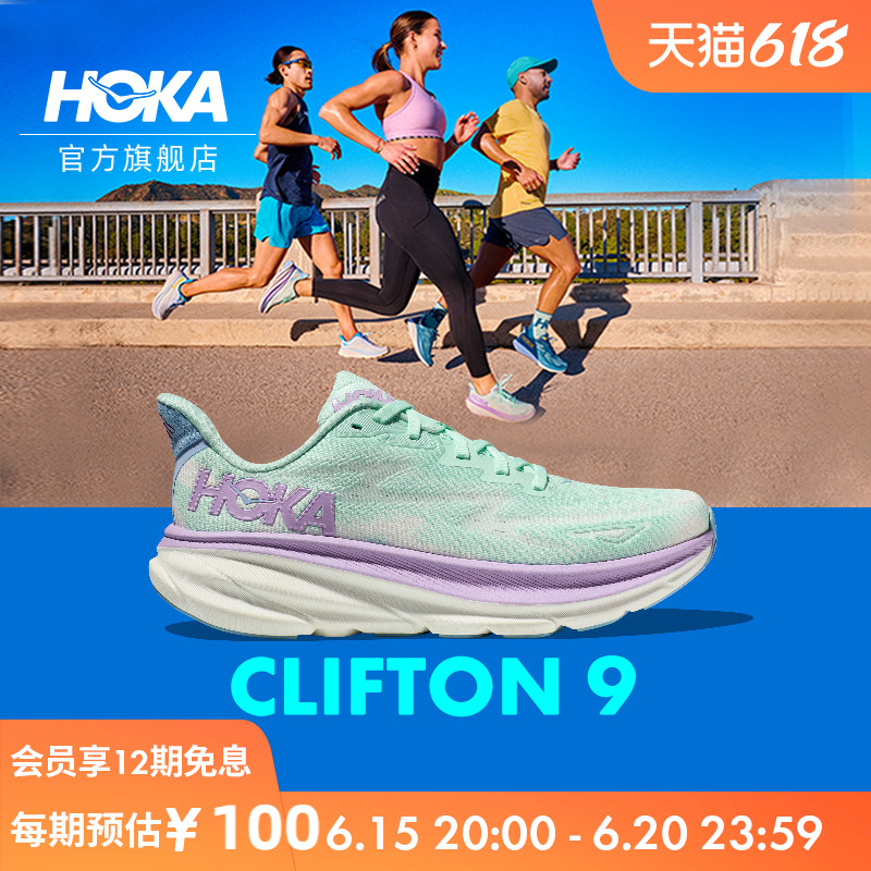 HOKA ONE ONE 女款克利夫顿9跑步鞋Clifton 9 C9 缓震回弹轻量透气