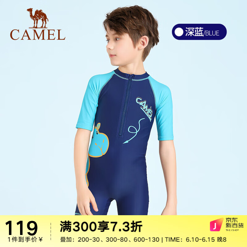 骆驼（CAMEL）儿童泳衣男童女童防晒连体游泳衣泳裤中小童温泉泳装套装 Y0S6VZ604，深蓝 120