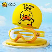 B.Duck小黄鸭儿童泳镜泳帽套装 可爱小鸭大框泳镜硅胶泳帽两件套