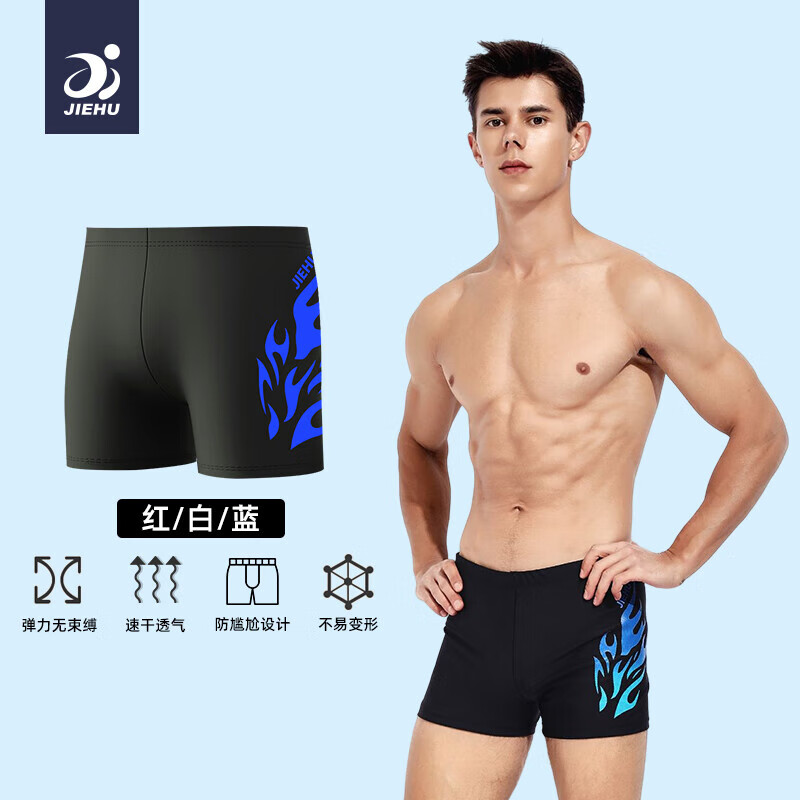 捷虎泳裤男士泳衣速干抗氯平角温泉度假专业游泳裤蓝色火焰平角款3XL