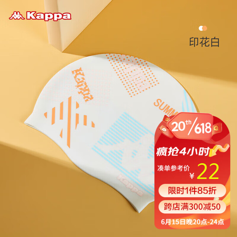 卡帕（KAPPA）泳帽男女通用硅胶防水专业游泳不勒头温泉帽子白色