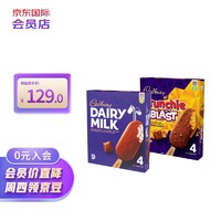 Cadbury 吉百利 组合海外原装进口冰淇淋跳跳糖巧克力牛奶旋风雪糕