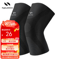NAILEKESI 耐力克斯 保暖护膝运动（两只装）篮球跑步膝盖护具护关节中老年 M号