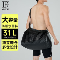 朵梵林（duofanlin）泳包 干湿分离健身游泳运动装备防水袋收纳游泳大容量手提包 墨色加大