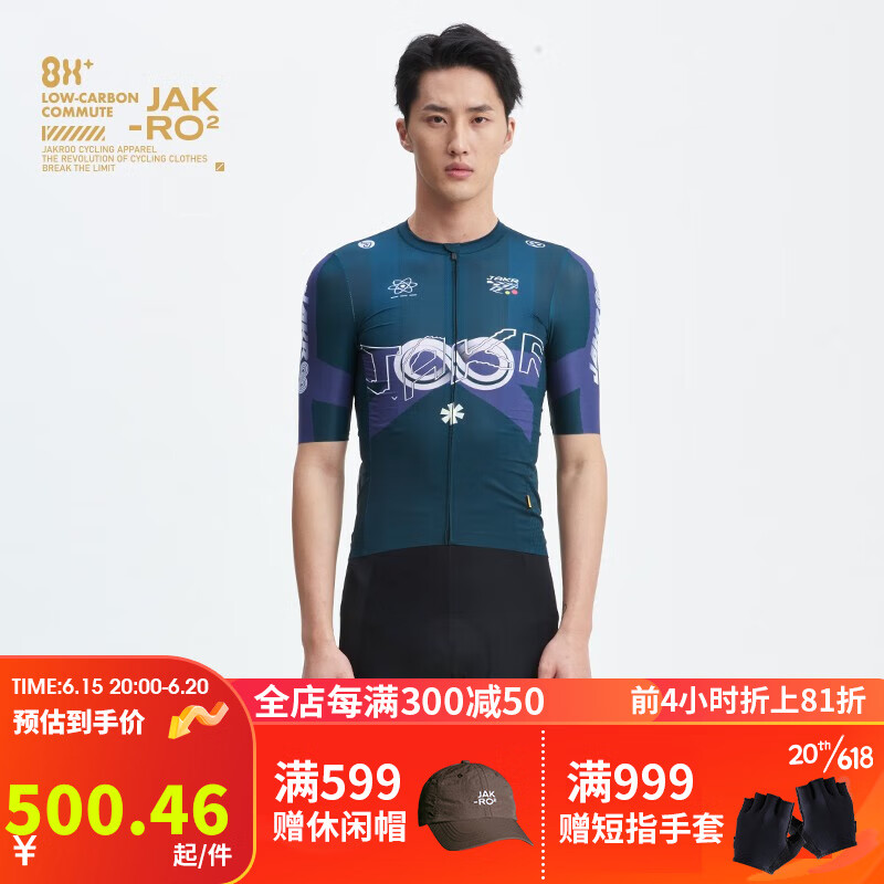 捷酷（jakroo）2023春夏新款无限男士短袖骑行服修身款户外透气速干高弹骑行短袖 无限男短+赛轮四无背带短裤 L